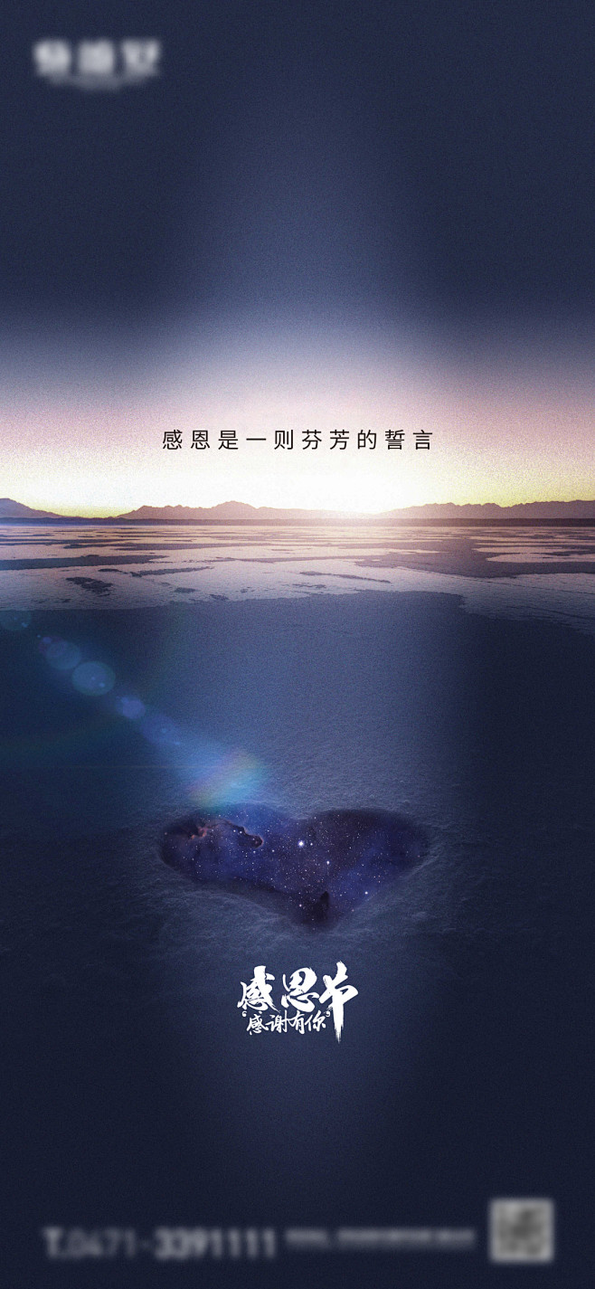感恩节微信海报-志设网-zs9.com