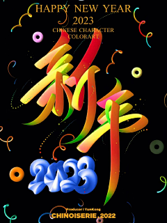 npp123采集到字效sai