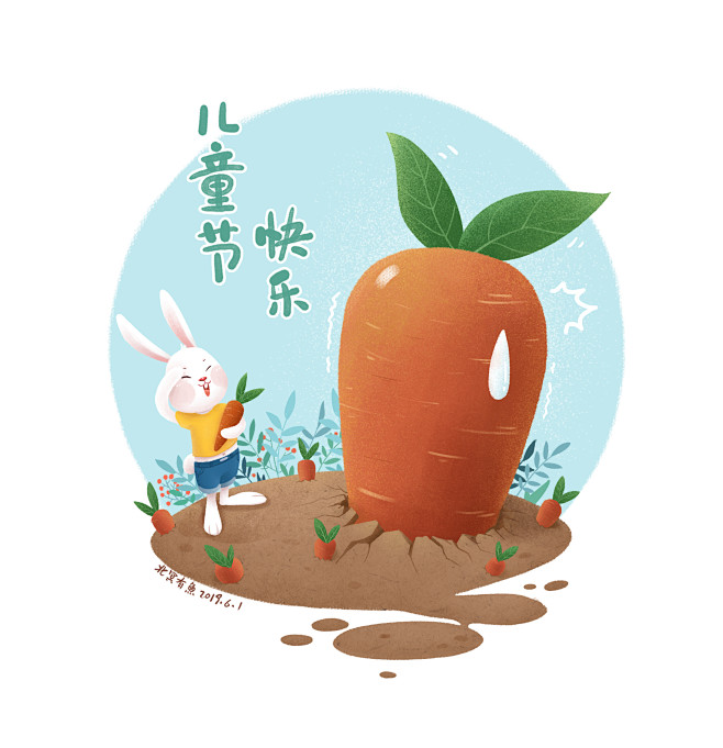 插画《拔萝卜的兔子》