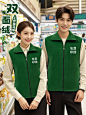 超市工作服马甲定制印logo志愿者广告商场员工秋冬季加绒工装背心-tmall.com天猫