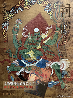 chaoschaoschaos采集到封神美术