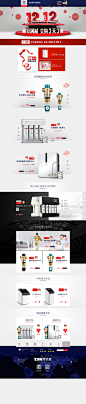 2016双十二京东首页 特洁恩净水器12.12三维设计