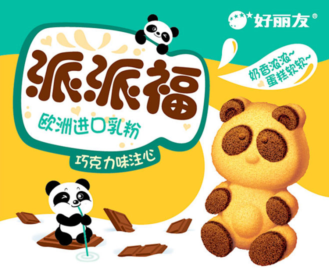 好丽友熊猫派派orion好丽友熊猫派派福巧克力味8枚200g盒行情报价价格