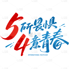 chuntianchun6688采集到字体设计