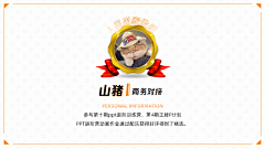 成其采集到版面太空
