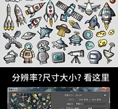 超赞宇宙星球卡通手绘科幻商业插画PNG海报创意广告设计矢量素材-淘宝网