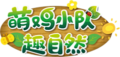 michia-wu采集到文字-特效
