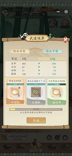 IK44eguK采集到游戏UI_Q版古风
