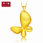 周大福珠宝首饰蝴蝶足金黄金吊坠(工费:88计价)F187579@北坤人素材