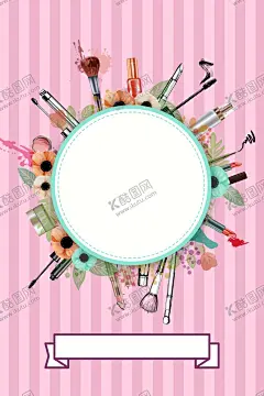 化妆品促销海报 【酷图网】化妆品,促销,打折,优惠,活动,海报,背景