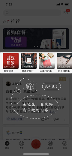 Laraine墨采集到APP-弹窗新手引导