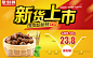 百草味旗舰店