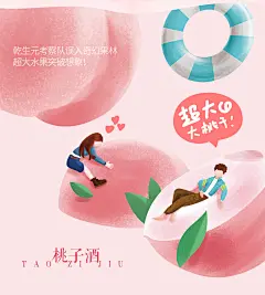 乾生元青梅酒包装桑葚酒包装设计果酒包装设计方案-古田路9号-品牌创意/版权保护平台