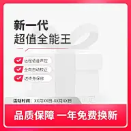 电商促销感营销卖货主图图标