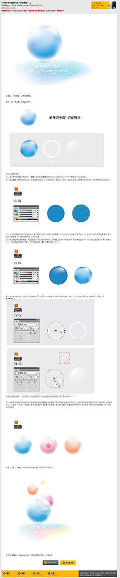 838694838采集到教程