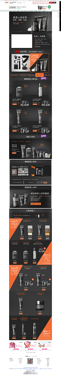 钅十可塑采集到化妆品 详情页