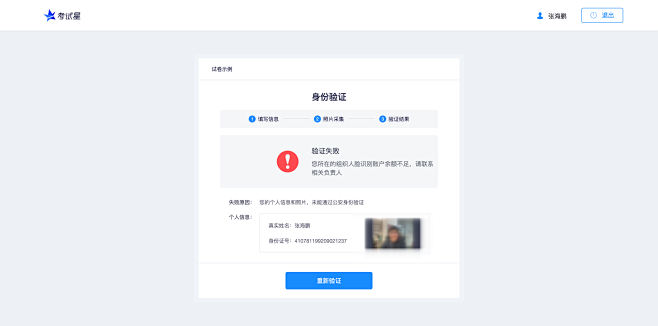 试卷示例