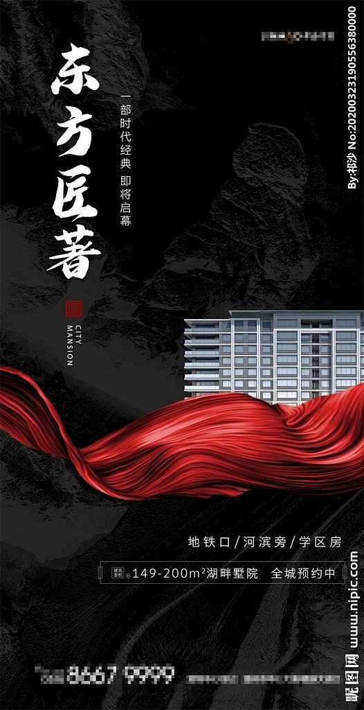 黑色地产开盘海报单页设计图__海报设计_...