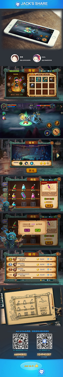 tonyCM采集到game UI