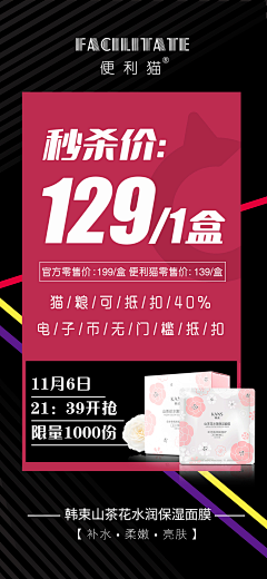 长耳朵兔兔采集到招商海报
