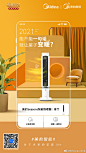 2021年，能不能让名厨给我在线炒菜？
新年和美的智能小家电一起，智慧解锁未来的答案！
#智慧生活可以更美的 #鼓舞2021 ​​​​