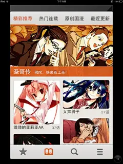 布卡漫画-精彩推荐