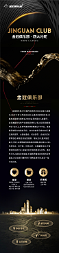 俱乐部 介绍 分舵 黑金