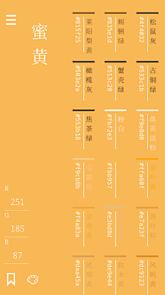 /ka将军采集到配色