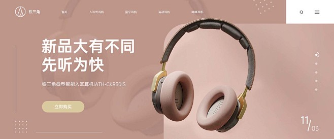 网页单屏网页设计
