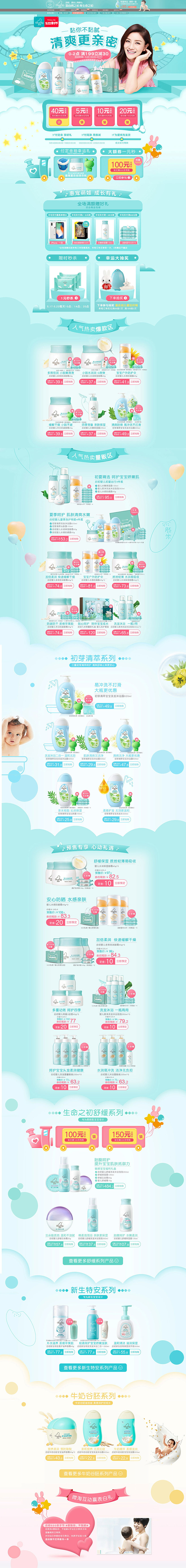 @小董视觉 启初 母婴用品 儿童玩具 童...