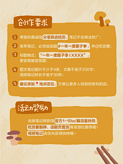 不吃外卖采集到海报