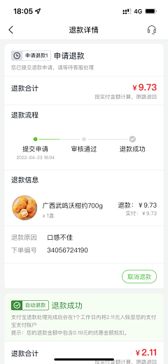 拉拉普拉采集到APP界面