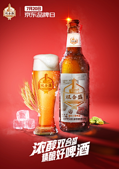 我inmy采集到啤酒海报