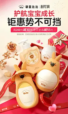 @柒个李 采集-袋鼠比比新势力周海报