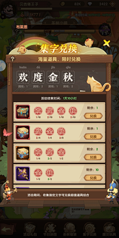 umuumu采集到兑换活动