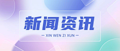 吃石榴不采集到教育-banner