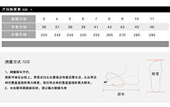 依-丫丫采集到鞋尺码表