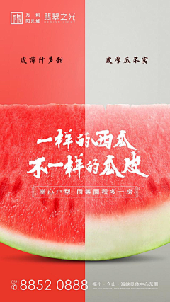 大科幻家working采集到现代地产海报（20190301）