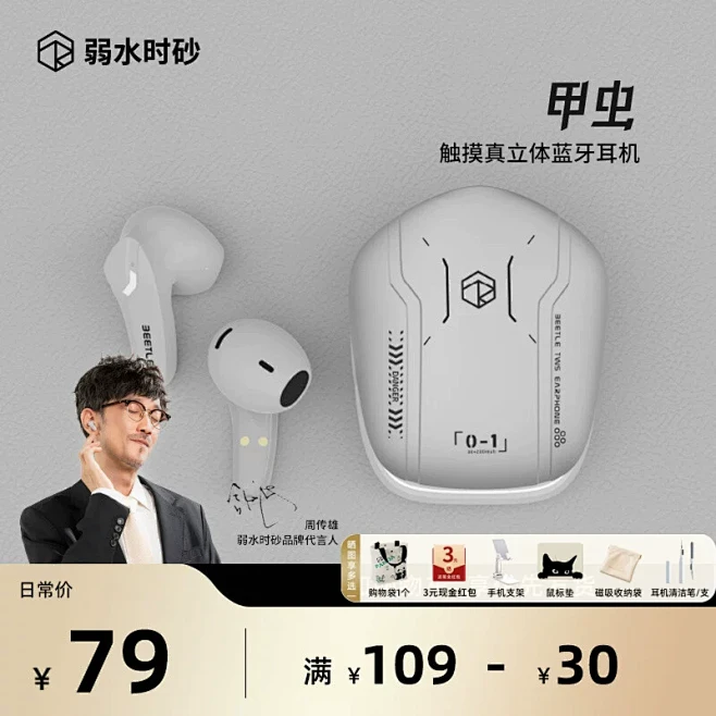 弱水时砂甲虫无线耳机半入耳式蓝牙运动游戏...