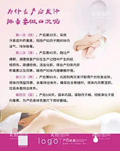 产后康复  - 源文件下载【酷图网】产后发汗,月子病,产后修复,催乳,肩颈养护,盆骨修复,满月发汗,腹直肌修复,盆底肌修复,乳腺保养,肝胆排毒,月子病调理,产后护理,产后护理中心,养生,养生海报,中式养生,女人保养,产后康复,母婴,女人,怀孕