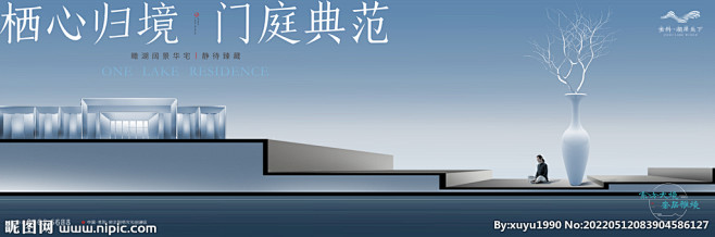 简约 意境 新中式地产