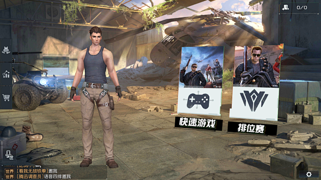 终结者2审判日网易手游吃鸡