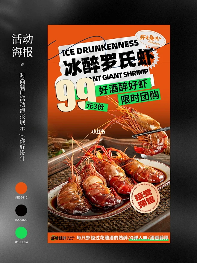 设计无难事/餐厅活动海报(可改稿可定制）