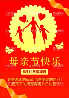 母亲节海报  - 源文件下载【酷图网】庆祝伟大节日,伟大母亲节日,提示节日时间,祝愿母亲健康,所有母亲万岁