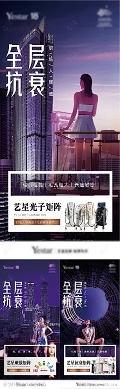 全层抗衰海报-源文件-志设网-zs9.com