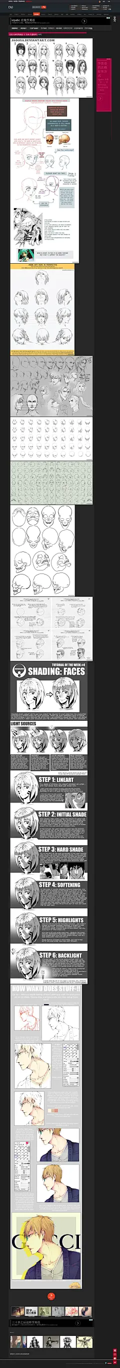 百家人体结构画法 之 头颅-头部动作 [10P]-美术插画