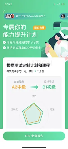 采集图片