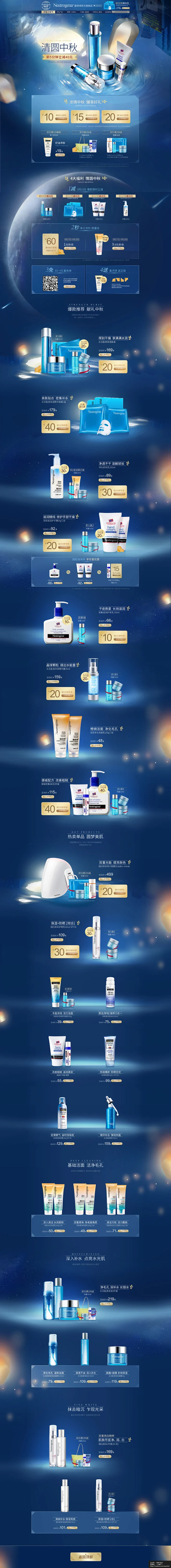 传统中秋节电商活动首页
@是陶淑琴啵  