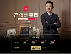 报喜鸟男装定制旗舰店