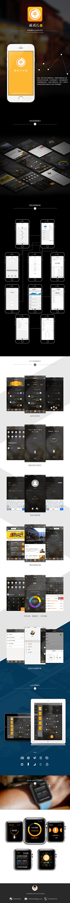 lenka_c采集到Design-UI